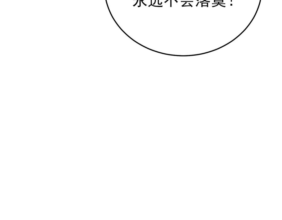 《我靠无敌被动打出成吨伤害！》第68话 蒋老成功当选 第99页
