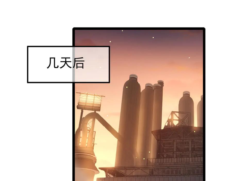 《我靠无敌被动打出成吨伤害！》第68话 蒋老成功当选 第110页