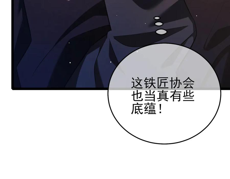 《我靠无敌被动打出成吨伤害！》第68话 蒋老成功当选 第68页