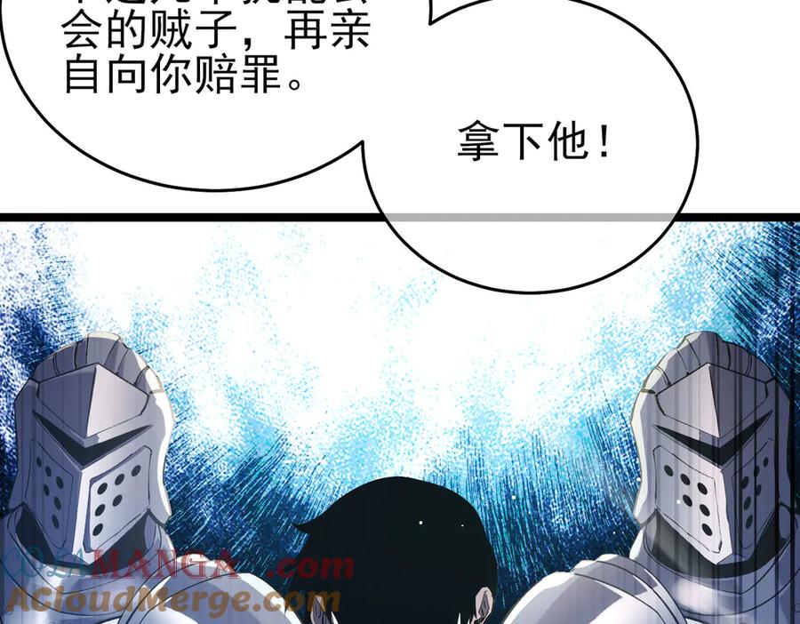 《我靠无敌被动打出成吨伤害！》第68话 蒋老成功当选 第33页