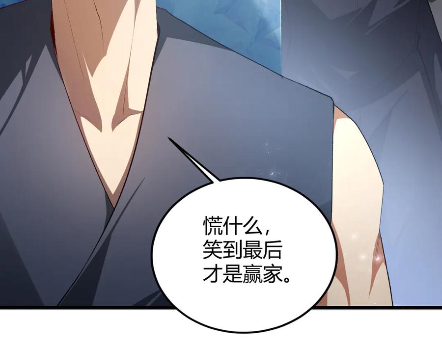 《虫族主宰：我玩的就是天灾》第70话 战神变全开 第8页