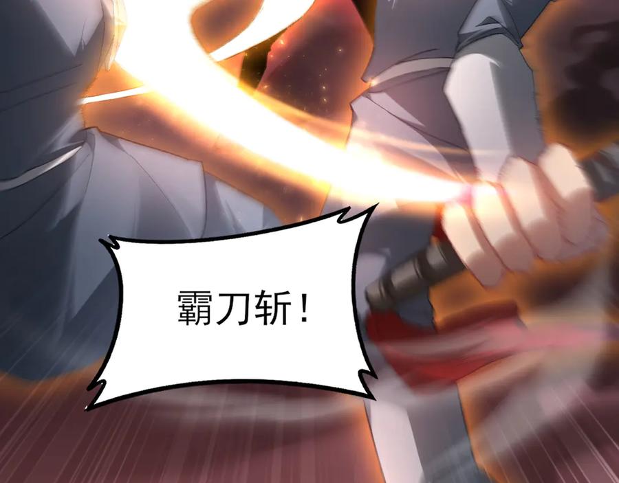 《虫族主宰：我玩的就是天灾》第70话 战神变全开 第32页