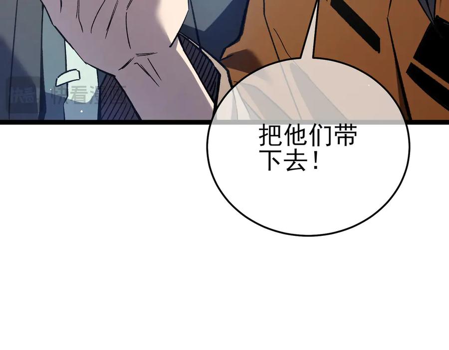 《我靠无敌被动打出成吨伤害！》第68话 蒋老成功当选 第79页