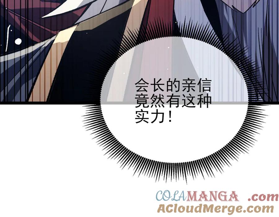 《我靠无敌被动打出成吨伤害！》第68话 蒋老成功当选 第61页