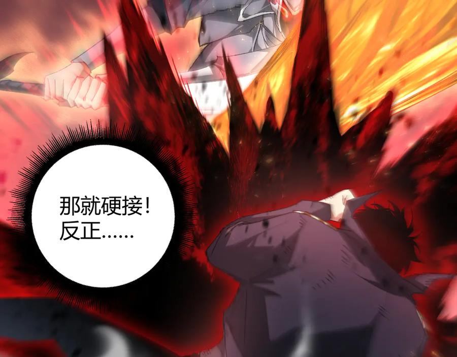 《虫族主宰：我玩的就是天灾》第70话 战神变全开 第26页