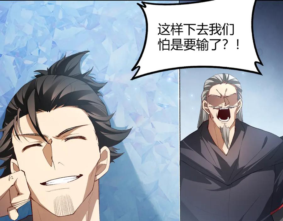 《虫族主宰：我玩的就是天灾》第70话 战神变全开 第7页