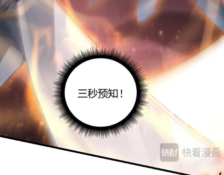 《虫族主宰：我玩的就是天灾》第70话 战神变全开 第15页