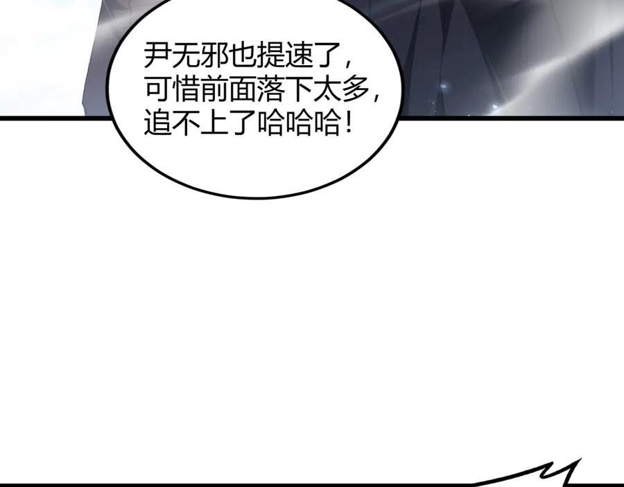 《虫族主宰：我玩的就是天灾》第70话 战神变全开 第6页