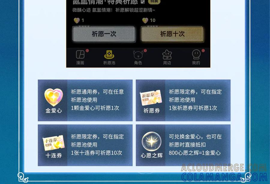 《错撩》特典预热：7月13日 极光绚烂，欲壑难逃 第15页