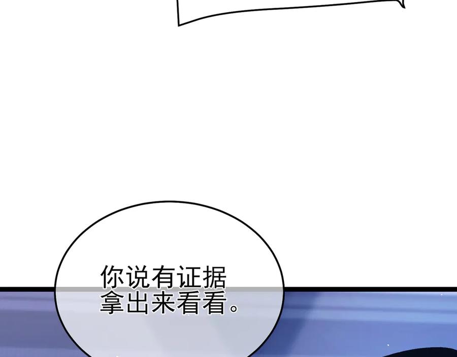 《我靠无敌被动打出成吨伤害！》第68话 蒋老成功当选 第14页