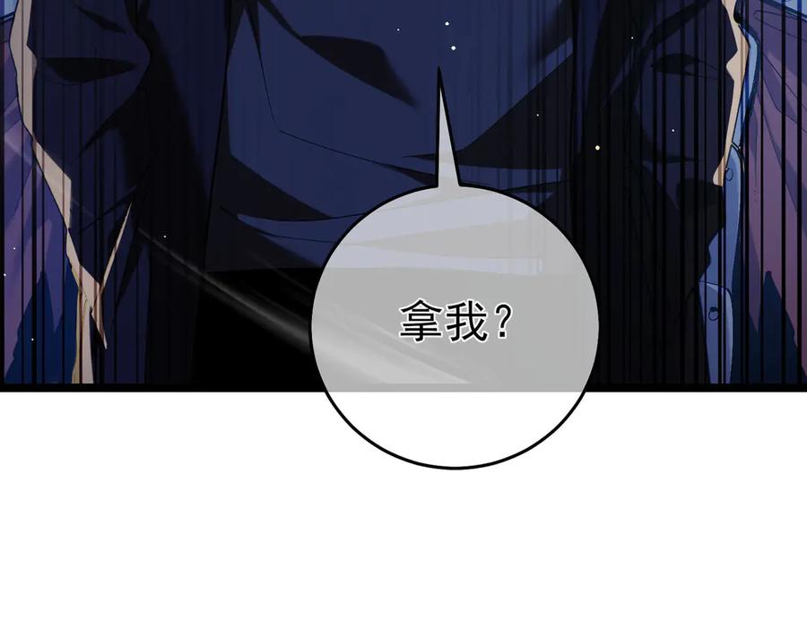 《我靠无敌被动打出成吨伤害！》第68话 蒋老成功当选 第35页