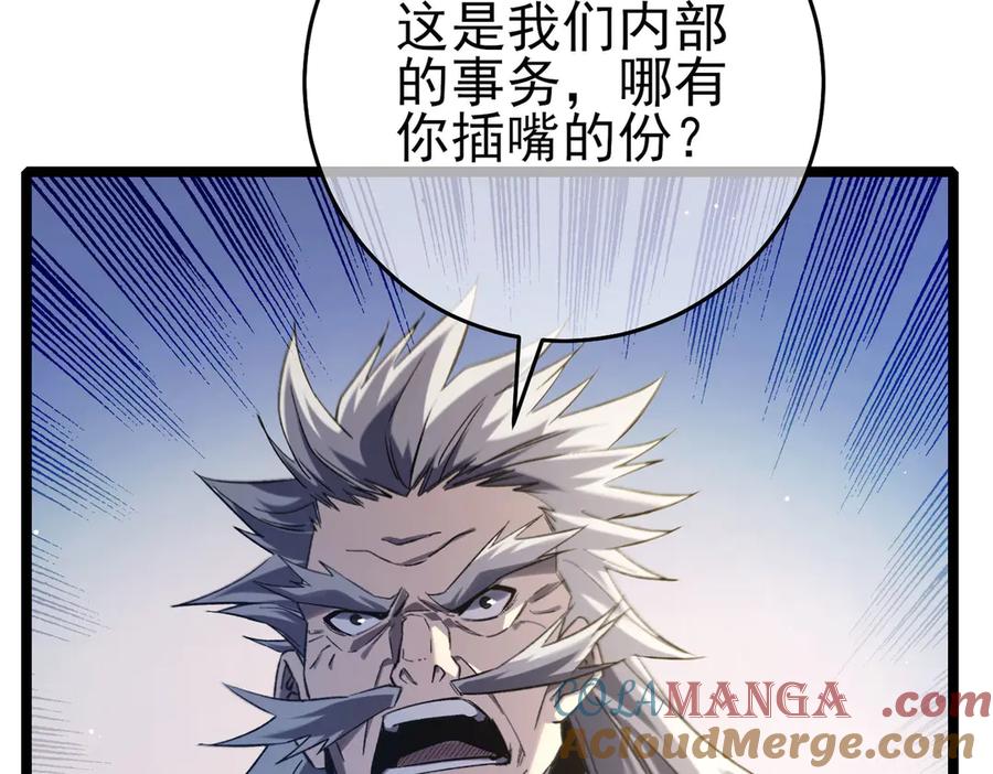 《我靠无敌被动打出成吨伤害！》第68话 蒋老成功当选 第9页