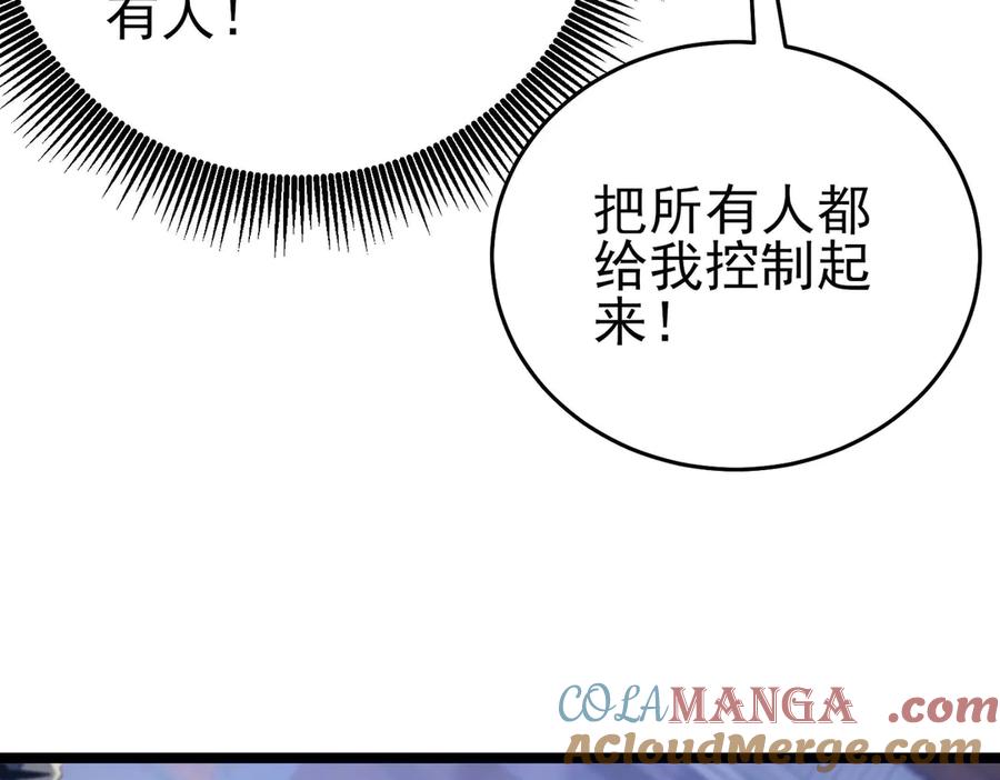 《我靠无敌被动打出成吨伤害！》第68话 蒋老成功当选 第49页