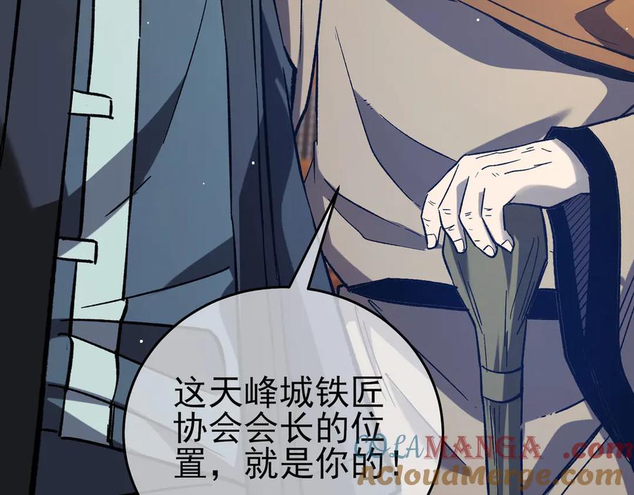 《我靠无敌被动打出成吨伤害！》第68话 蒋老成功当选 第85页
