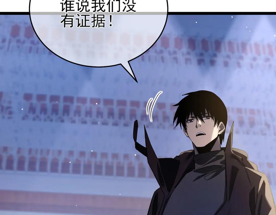 《我靠无敌被动打出成吨伤害！》第68话 蒋老成功当选 第6页