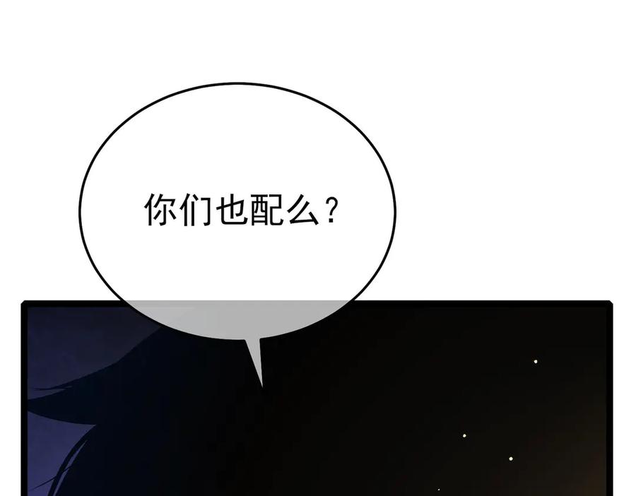 《我靠无敌被动打出成吨伤害！》第68话 蒋老成功当选 第36页