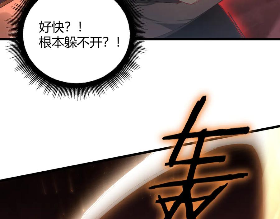《虫族主宰：我玩的就是天灾》第70话 战神变全开 第24页
