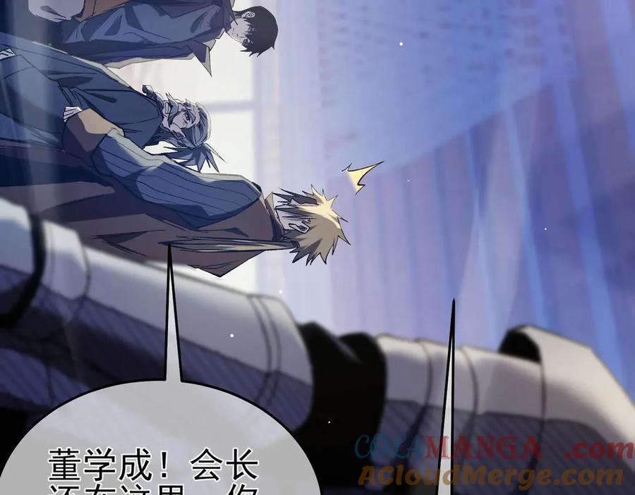 《我靠无敌被动打出成吨伤害！》第68话 蒋老成功当选 第29页
