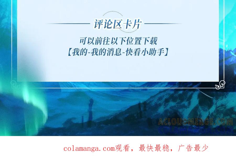 《错撩》特典预热：7月13日 极光绚烂，欲壑难逃 第23页