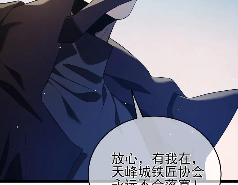 《我靠无敌被动打出成吨伤害！》第68话 蒋老成功当选 第98页