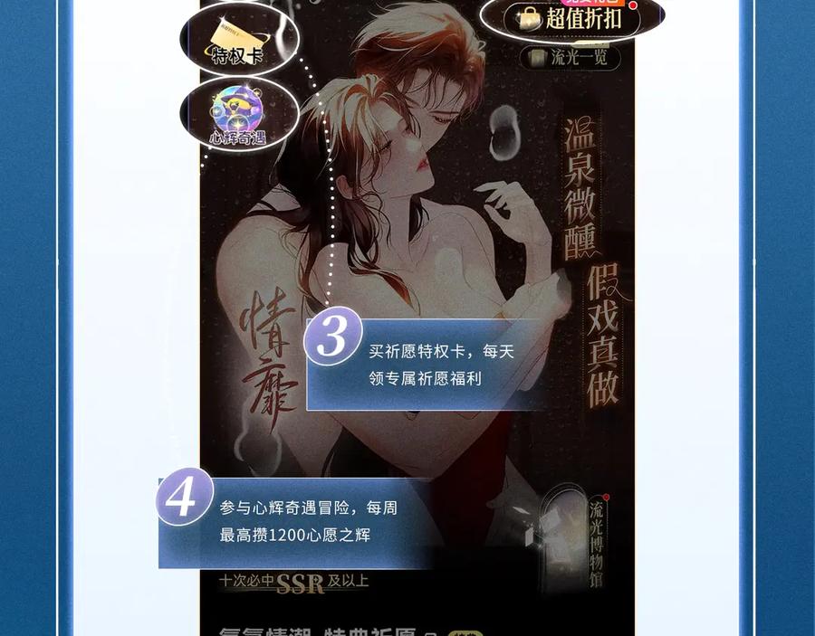 《错撩》特典预热：7月13日 极光绚烂，欲壑难逃 第14页