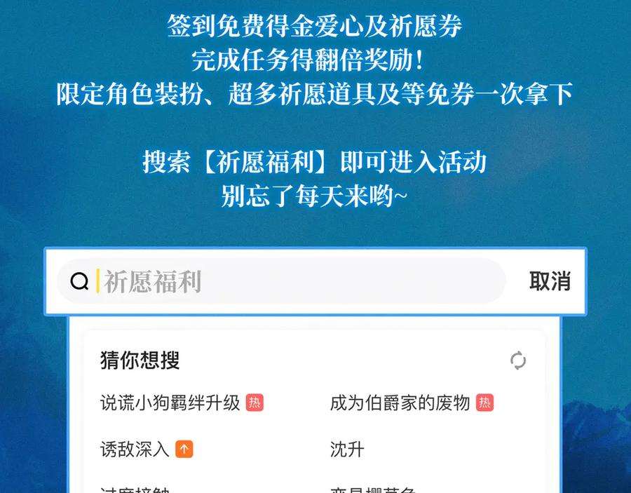《错撩》特典公开：7月13日 极光绚烂，欲壑难逃 第16页