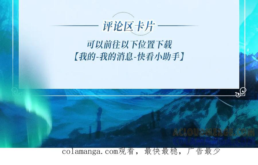 《错撩》特典公开：7月13日 极光绚烂，欲壑难逃 第23页