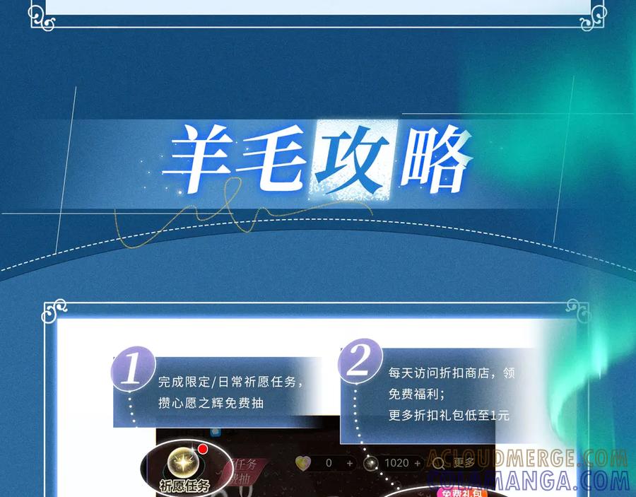 《错撩》特典公开：7月13日 极光绚烂，欲壑难逃 第13页