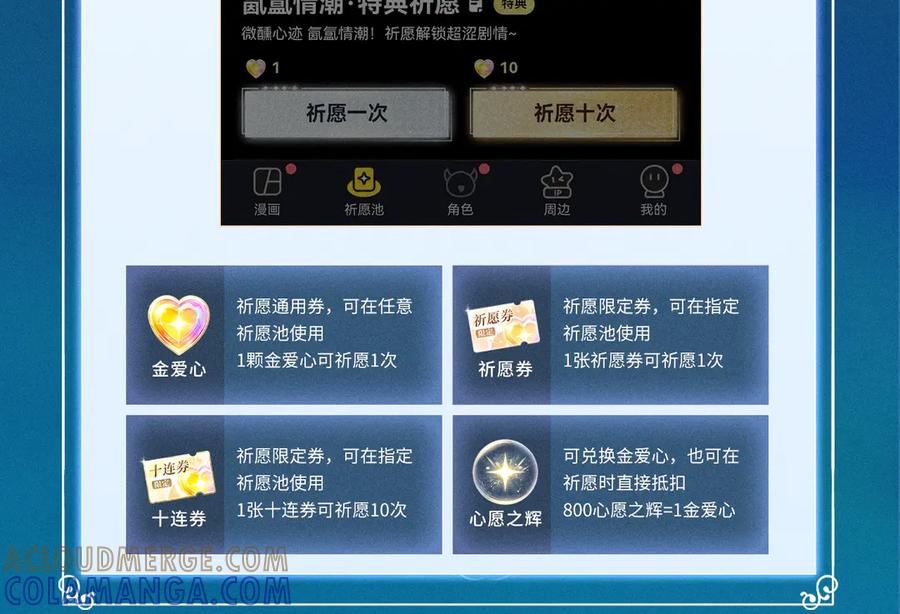 《错撩》特典公开：7月13日 极光绚烂，欲壑难逃 第15页