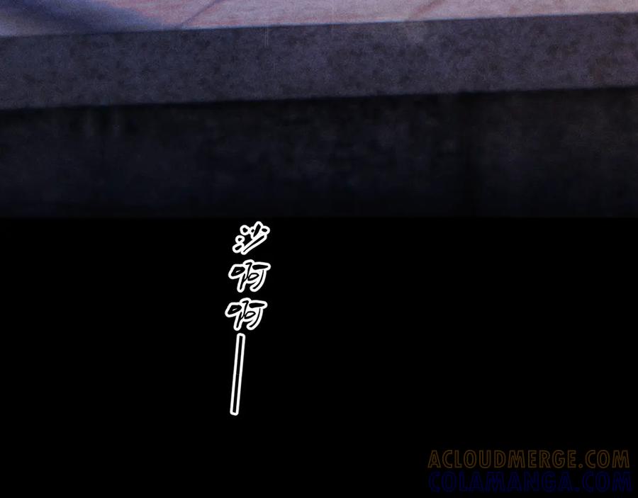 《错撩》第56话 咫尺之间 第145页