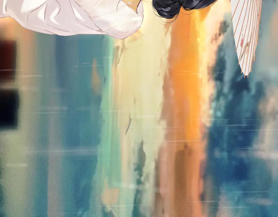 《错撩》第56话 咫尺之间 第83页