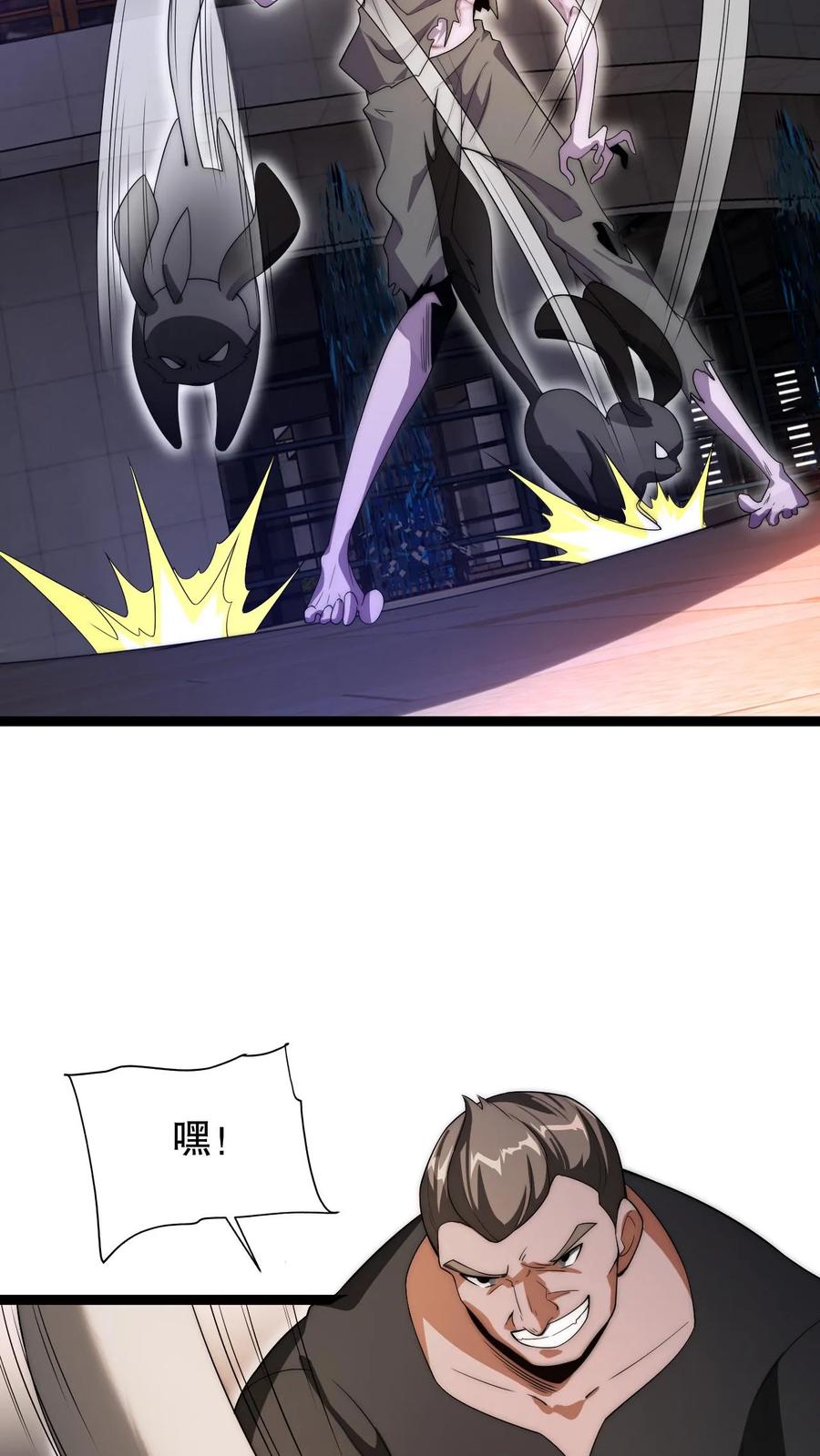 《空间系老六，末世先囤一万吨猪肉》第71话 就这么给猫了？！ 第12页