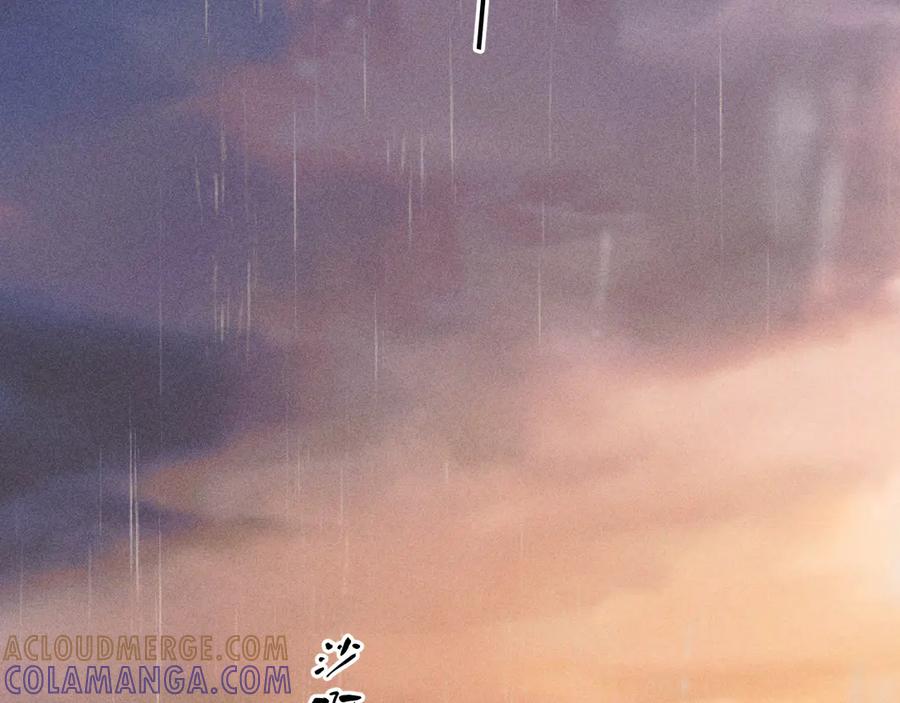《错撩》第56话 咫尺之间 第141页