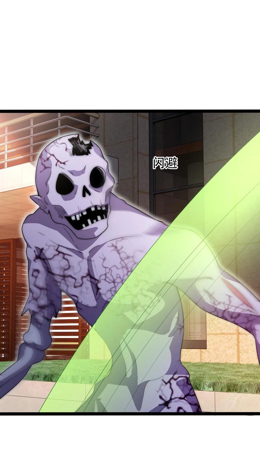 《空间系老六，末世先囤一万吨猪肉》第71话 就这么给猫了？！ 第4页