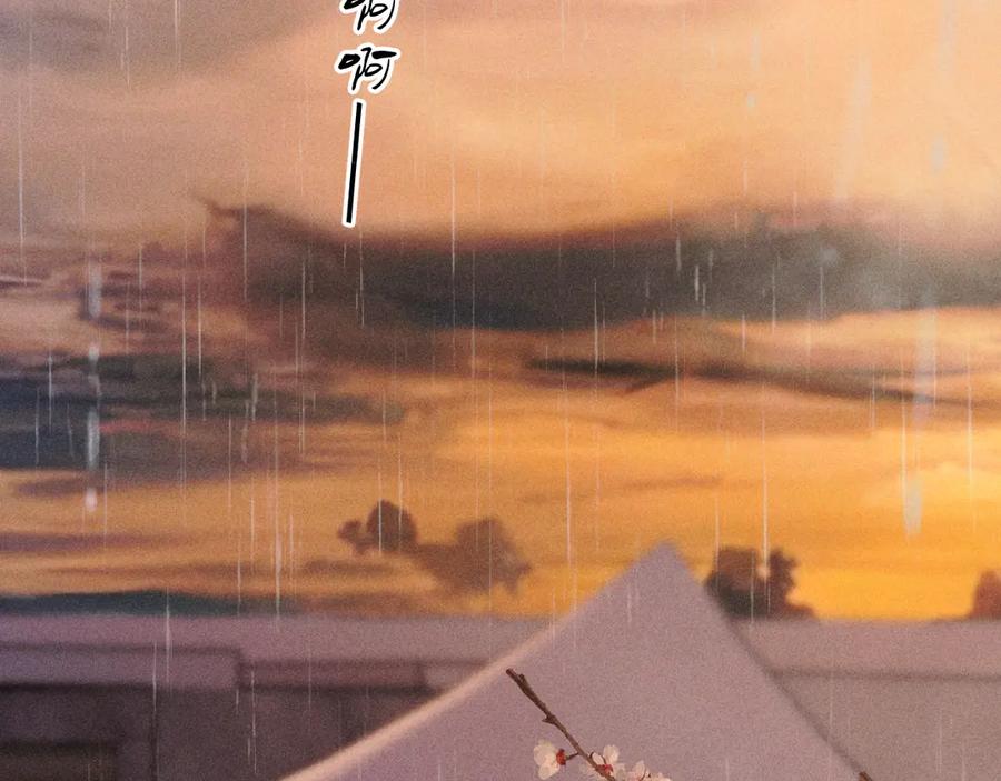 《错撩》第56话 咫尺之间 第142页