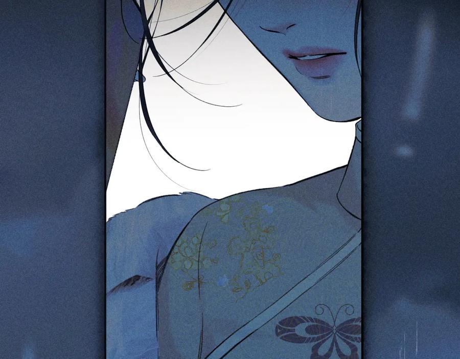 《错撩》第56话 咫尺之间 第119页