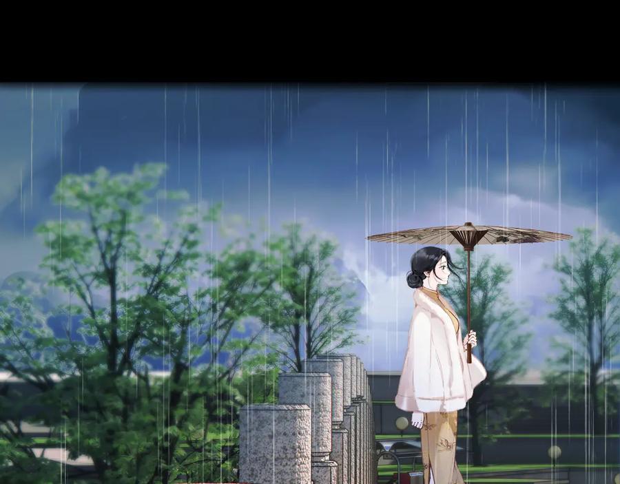 《错撩》第56话 咫尺之间 第63页