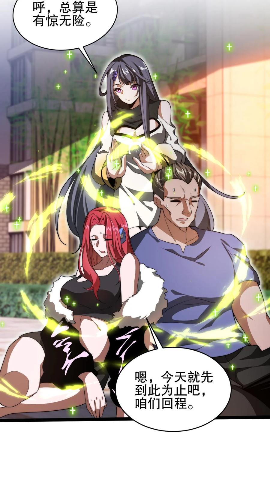 《空间系老六，末世先囤一万吨猪肉》第71话 就这么给猫了？！ 第20页