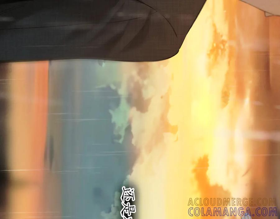 《错撩》第56话 咫尺之间 第81页