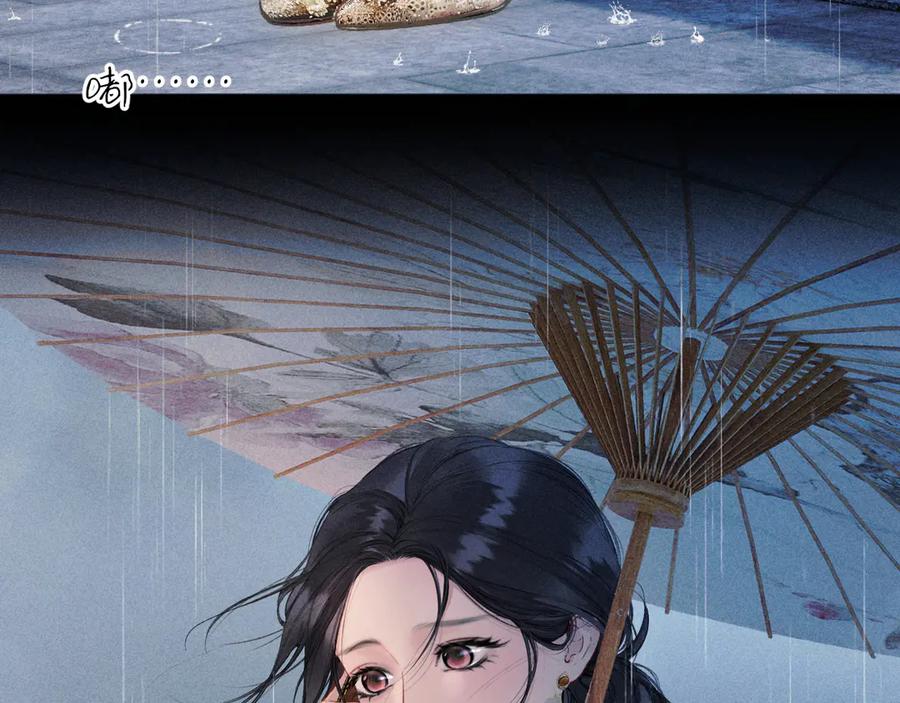 《错撩》第56话 咫尺之间 第112页