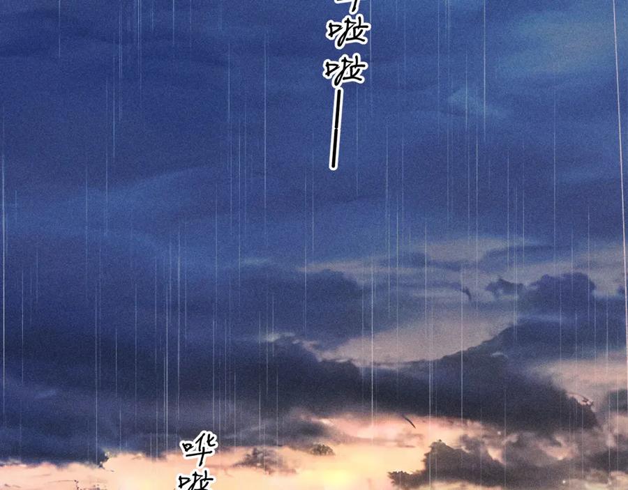 《错撩》第56话 咫尺之间 第134页