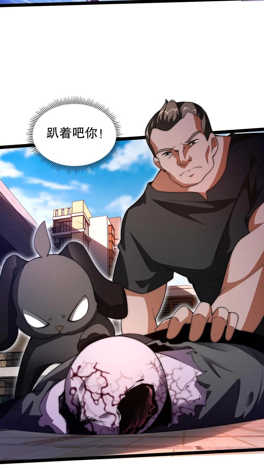 《空间系老六，末世先囤一万吨猪肉》第71话 就这么给猫了？！ 第18页