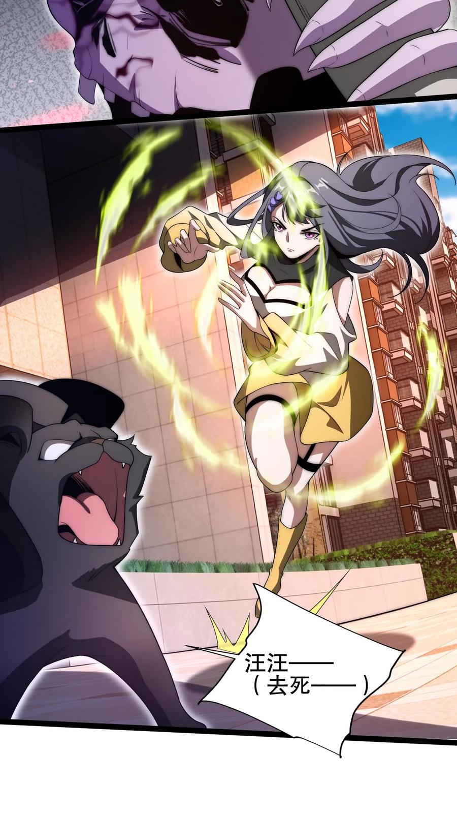 《空间系老六，末世先囤一万吨猪肉》第71话 就这么给猫了？！ 第14页