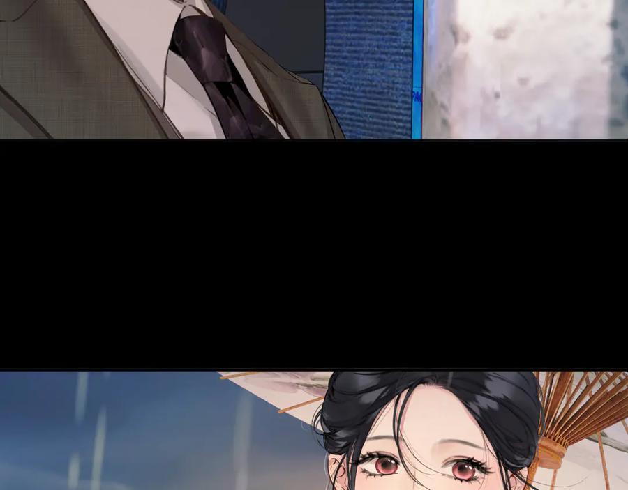 《错撩》第56话 咫尺之间 第74页
