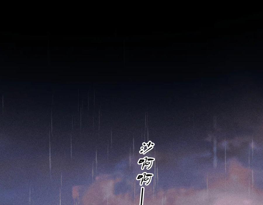 《错撩》第56话 咫尺之间 第140页