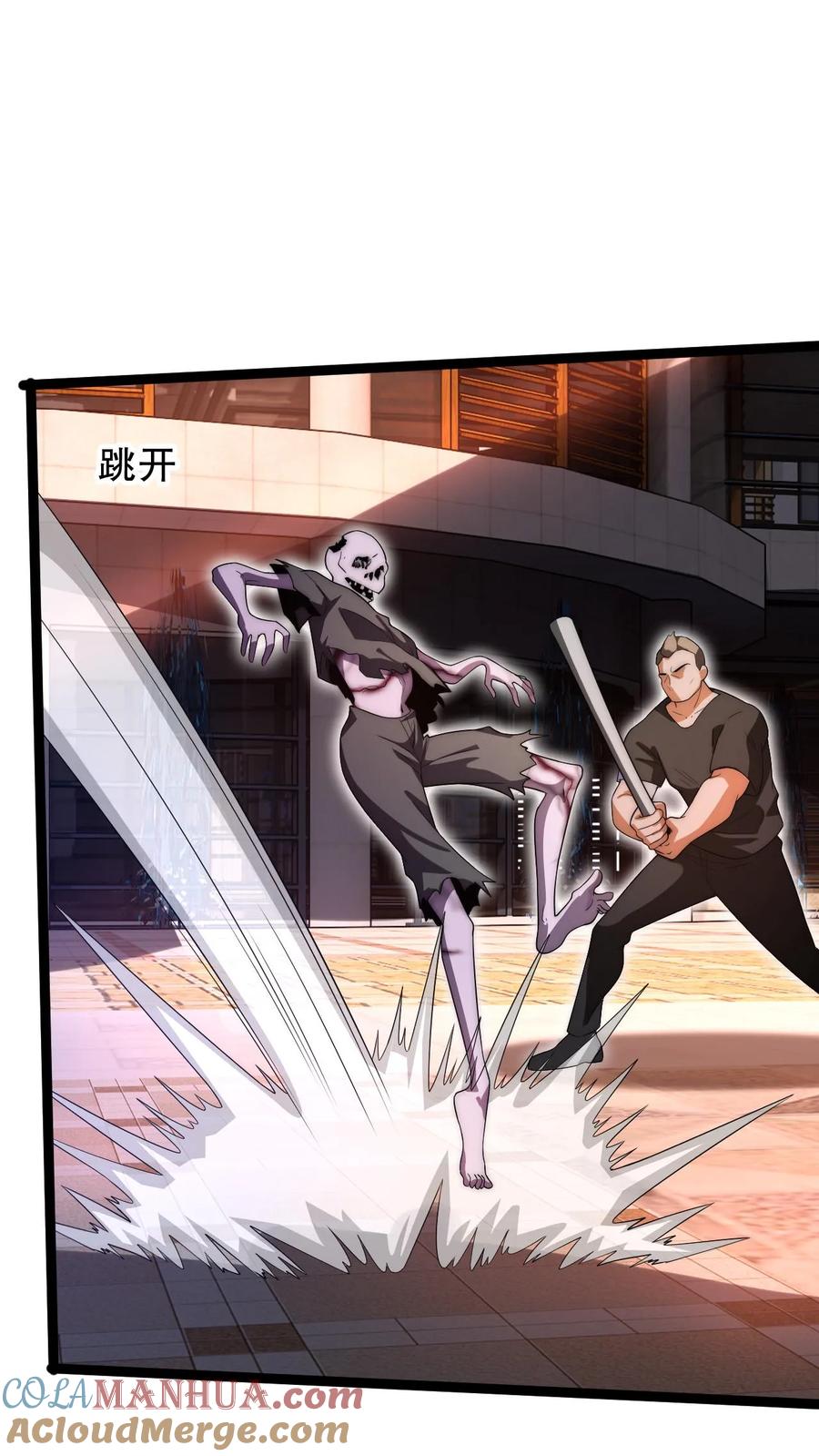 《空间系老六，末世先囤一万吨猪肉》第71话 就这么给猫了？！ 第15页