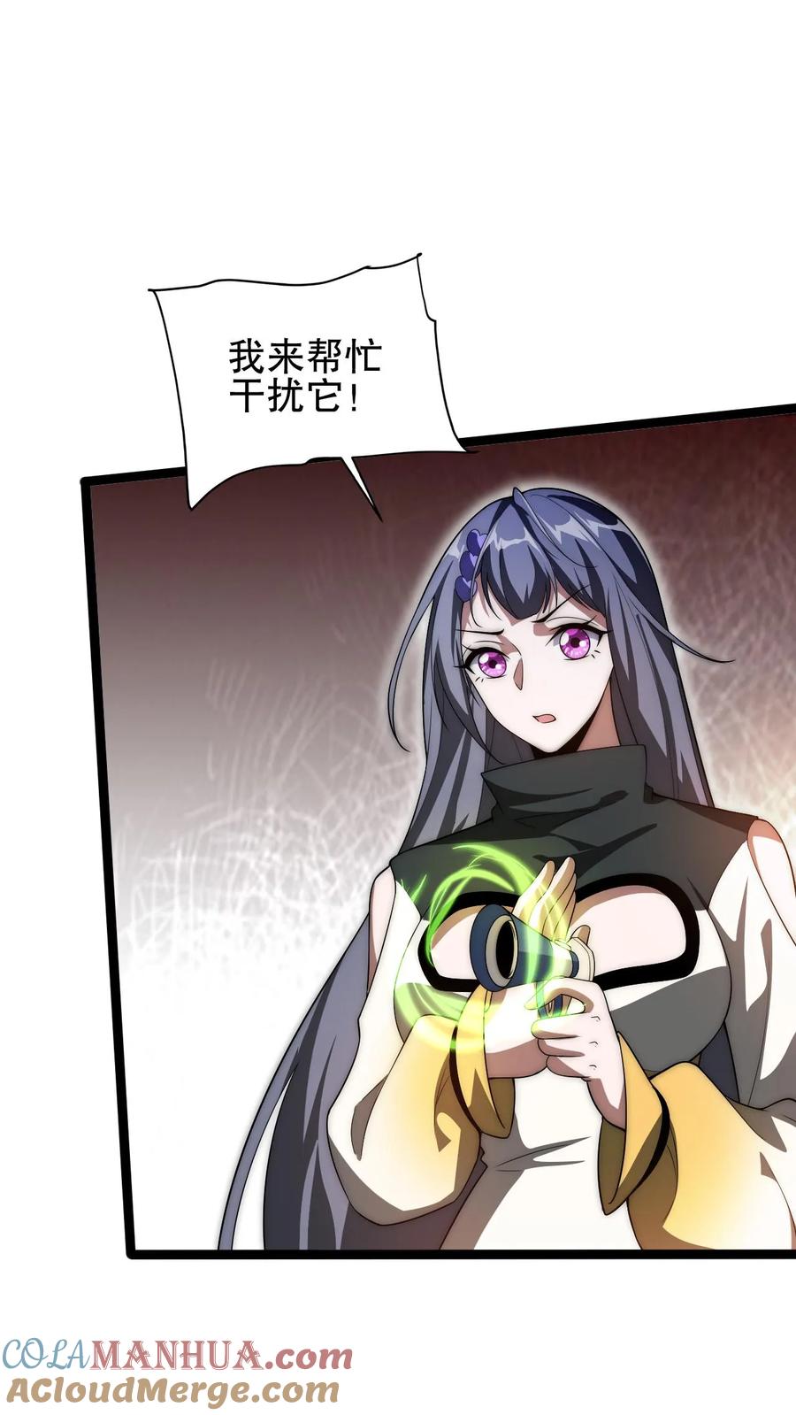 《空间系老六，末世先囤一万吨猪肉》第71话 就这么给猫了？！ 第3页