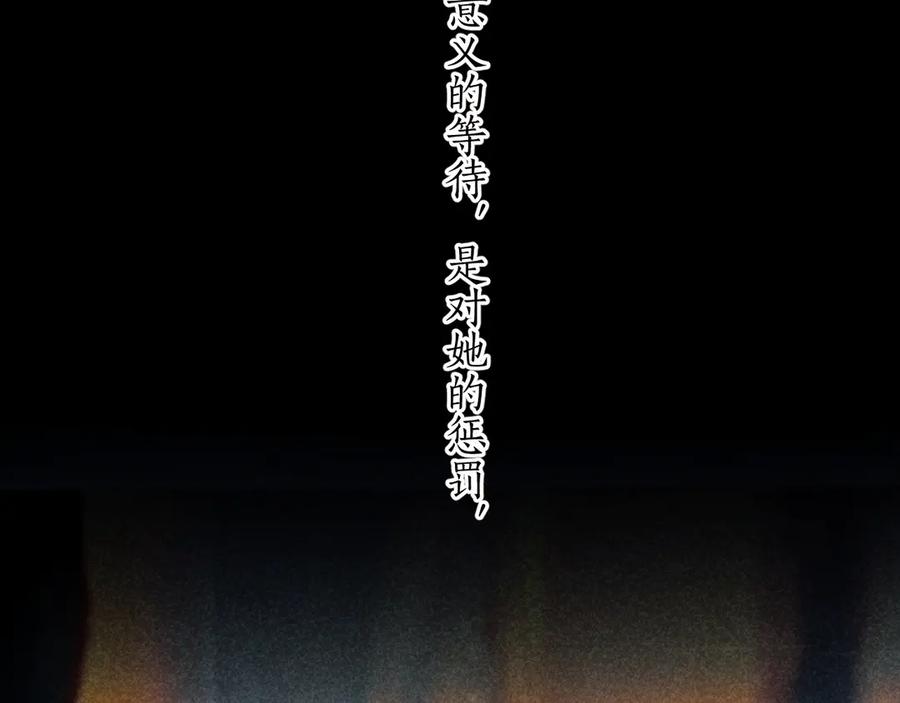 《错撩》第56话 咫尺之间 第78页
