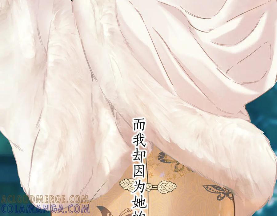 《错撩》第56话 咫尺之间 第37页