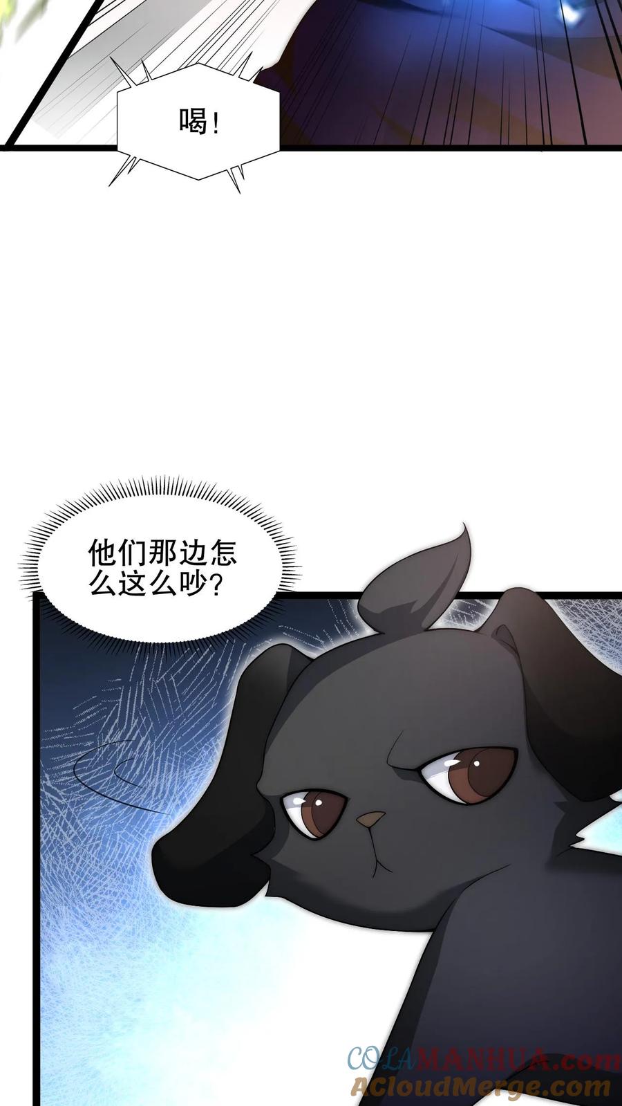 《空间系老六，末世先囤一万吨猪肉》第71话 就这么给猫了？！ 第7页